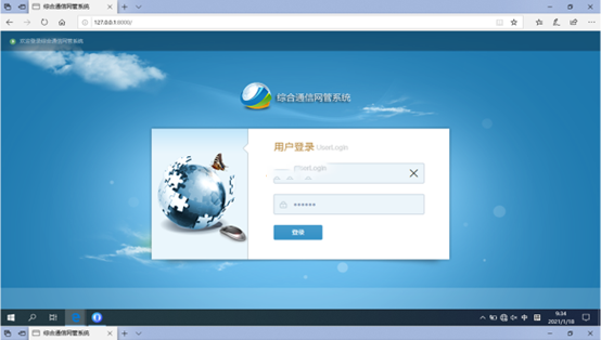  索县无线通信对讲调度网管系统
