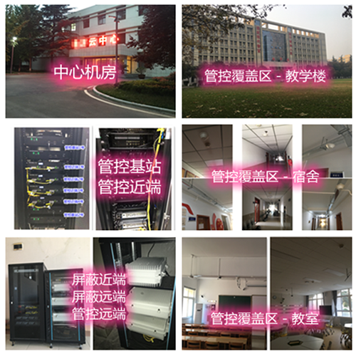  索县某军事院校管控案例（数字信令级）