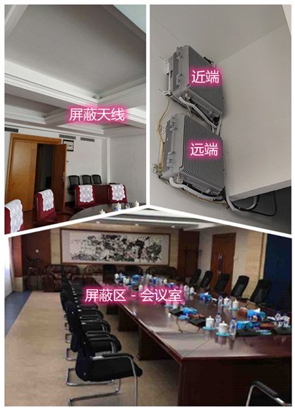  索县某机关单位会议室屏蔽案例（数字信令级）
